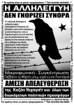 Κάλεσμα για ήμερα δράσης αλληλεγγύης στη Κοζάν Νιχαγιέτ και σε όλους τους διωκόμενους πολιτικούς πρόσφυγες | Ηράκλειο : Σάββατο 15/3/14 -ώρα:12:00-Λιοντάρια
