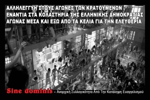 Αυτοκόλλητο sine dominis(1)