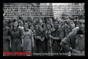 Αυτοκόλλητο sine dominis(2)