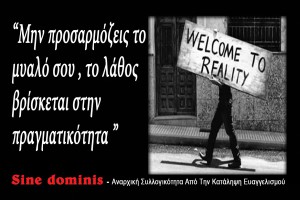 Αυτοκόλλητο sine dominis(4)