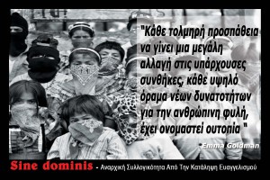 Αυτοκόλλητο sine dominis(5)